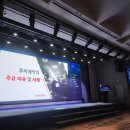 스타트업을 위한 지식재산권 특강 | 투자 유치, 시행착오 없이 성공하는 법! - 2025 Angelwave IR Camp 특강 후기