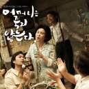 어머니는 죽지 않는다- 한국 | 드라마 | 2007| 한혜숙, 하상원 이미지