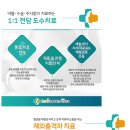 김앤박연합정형외과의원 이미지