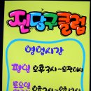 홍익당구장 Daum카페