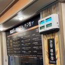 목포항간장게장아구찜 이미지