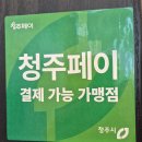 청주 이지슬림 다이어트 솔직 후기! 누워서도 운동 효과가? 직접 받아봤어요