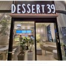디저트39(dessert39)황지연못점 | 태백 여행 가볼만한곳 검룡소.황지연못.구문소