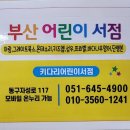 그레이트작은도서관 이미지