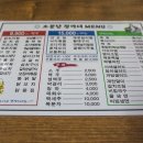 소문난정아네 이미지