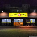 대성생고기집 이미지