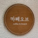 카페오브 이미지