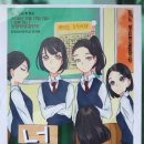 2016년 참가팀 32 - 함양여자중학교 여우하품 '울지마, 넌 혼자가 아니야' 공연 사진 이미지