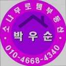 로템공인중개사사무소 이미지