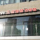 김미썸띵 | [동탄2맛집] 자갈집 & 김미썸띵 방문후기