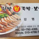 원조한방왕족발 이미지