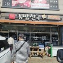 김밥천국 지제점 네이버블로그