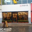 정성식당 이미지