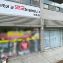 도램약국 이미지