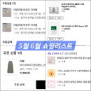 오찌네일 | [5월 6월 소비리스트] 추천템/비추천템: 젤네일, 메디필, 알리익스프레스 네일재료 추천!