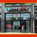 365토탈케어 이미지