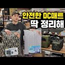 12V DC 2인용 매트 이미지