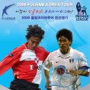 프리미어리그를 경험하라! 부산아이파크 VS 풀럼FC 친선경기 이미지