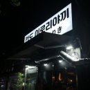 [창원] 분위기 좋은 이자카야 칸도 이로리야끼 | 일본식 전통 화로 꼬치