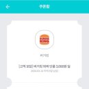 비비큐치킨상남 | 버거킹 신메뉴 ‘콰트로치즈 콰트로페퍼 큐브스테이크 와퍼’ 솔직후기🍔