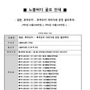 노블버디골프 이미지