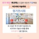 비끄아트아현공덕점미술학원 이미지