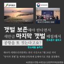 공항공사 홈페이지에 &#39;군산공항&#39;은 왜 엉뚱한 곳에 그려져 있나? 새만금 신공항의 위치는요. 이미지