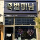 강서구족발보쌈 족발미남 마곡점 포장 후기