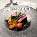 울산 재즈공연 데이트코스 사이먼스테이크 코스요리 후기