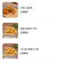 원더플꽈배기 이미지