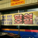 삼거리카센타 이미지