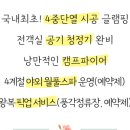 페스콤방역 이미지