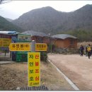 팔영산장가든 이미지