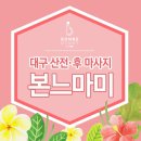 본느마미