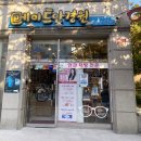 메이트안경원 이미지