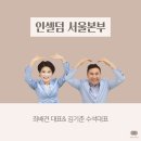 인셀덤top
