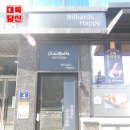 신촌당구클럽 이미지