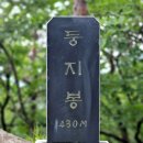 둥지봉 Daum카페