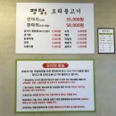 명당(함양점) 네이버블로그