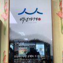 [경남_통영] 숨은 아구찜 맛집 &#39;길목식당&#39; 후기