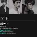 두남자스타일