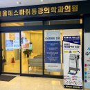 가산 정형외과는 서울에스마취통증의학과의원 가산 한 곳에서만 해결