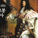 미술로 읽는 유럽의 역사와 문화 이미지