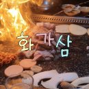 화가삼송탄점 | 첫방문에 단골각..화가삼 내돈내산 [송탄고깃집/송탄회식/송탄술집]