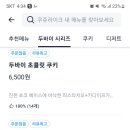 쿠쥬라이크 이미지