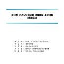 광양국민체육센터 | 2026 제15회 전라남도지사배 생활체육 수영대회 - 광양