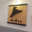 마녀김밥범계점 이미지