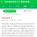 리프레쉬 피트니스 이미지