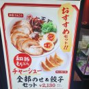 잇텐 | 나리타공항 새벽 라멘, 이 맛이라니 🍜 제3터미널 하카타 잇텐몬 솔직후기 (2026)