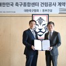동부종합건설